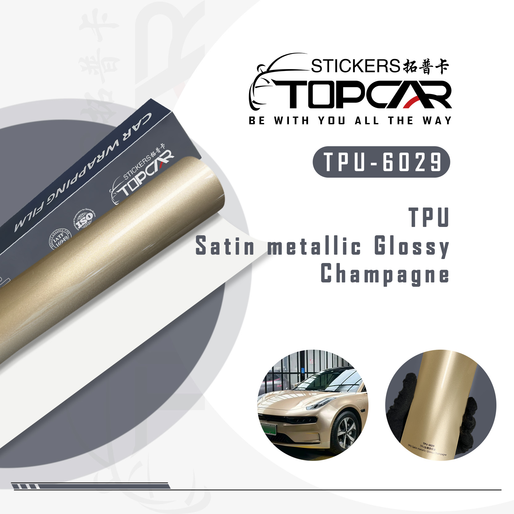 TPU-6029 TPU satin metallic glossy champagne Car Window Film Self-Healing TPU Paint Protection Film 1.52*15m